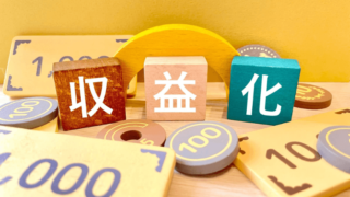 googleアドセンス合格後にやる3つのこと