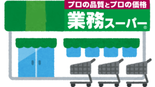 業務スーパーのジンジャービスケット