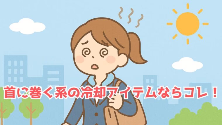夏の朝、通勤中に暑さで目が回る女性会社員